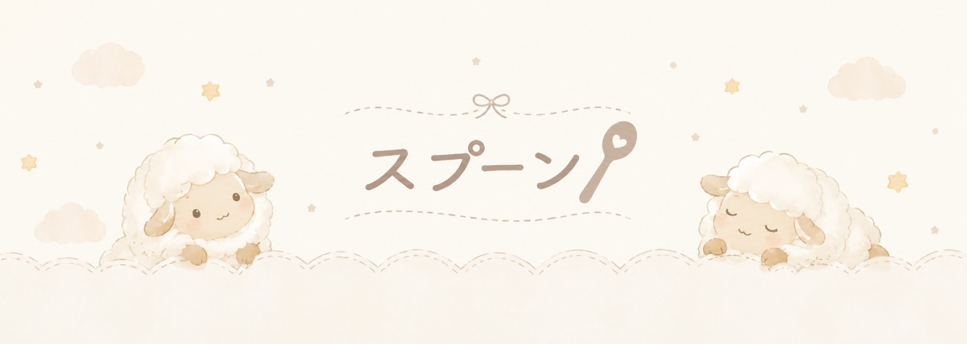 めー
