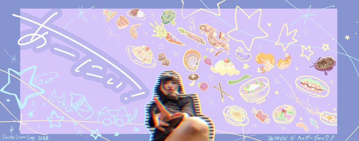 ⚯˶あーにぃ໒꒱·̩͙