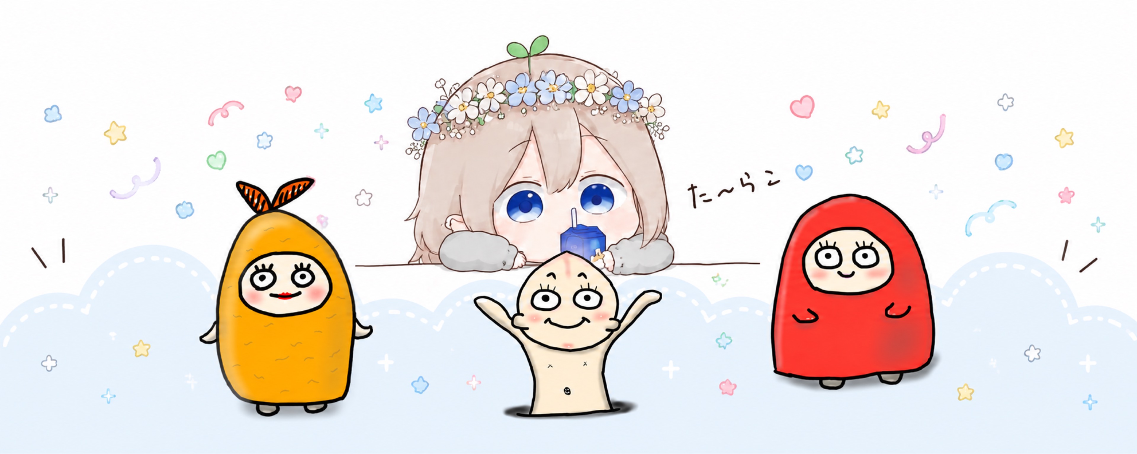 おひな