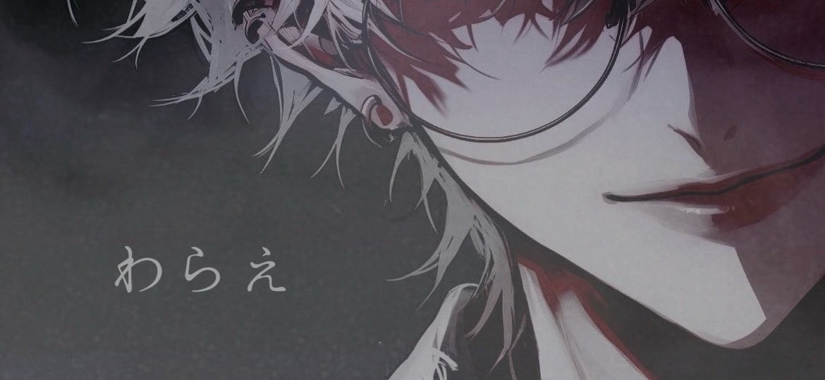 なん