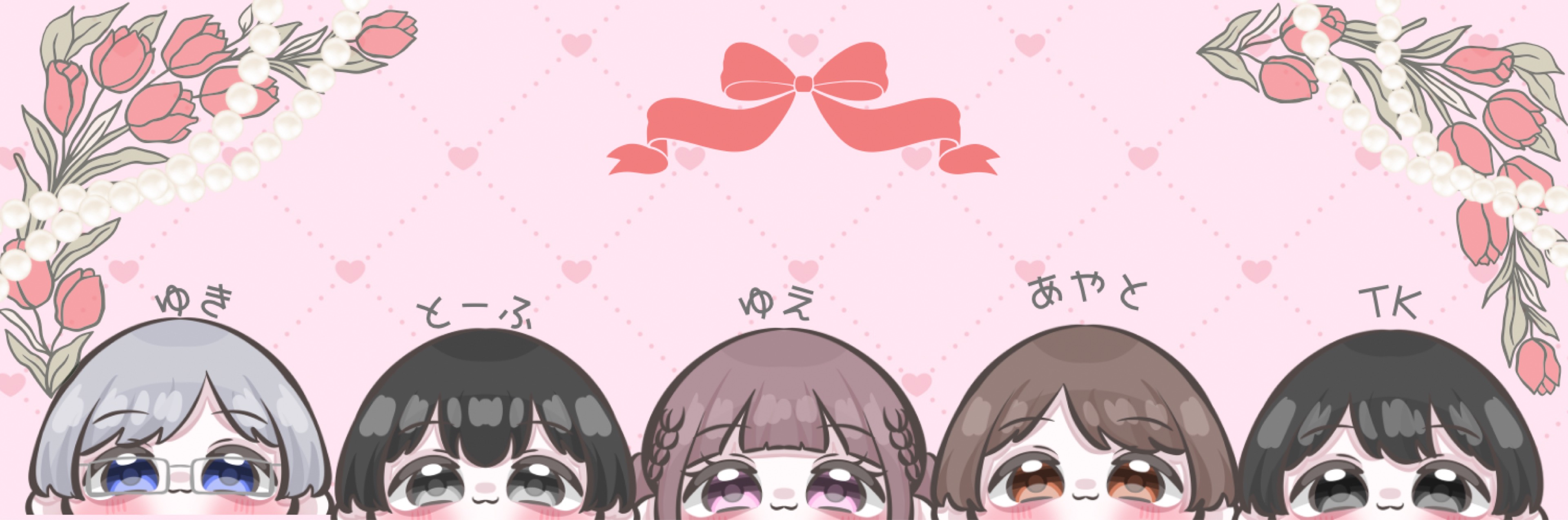 癒永 - ユエ -