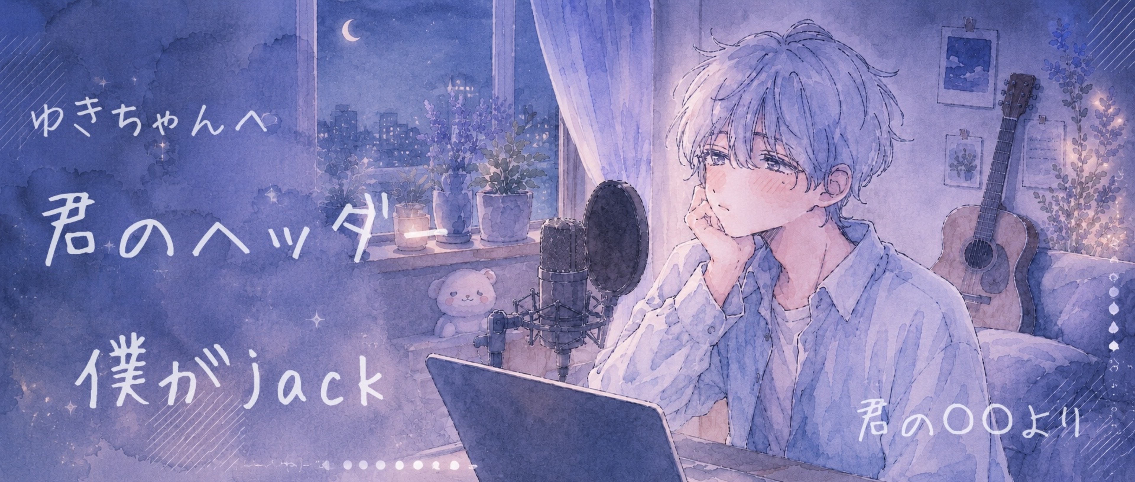 ゆきち