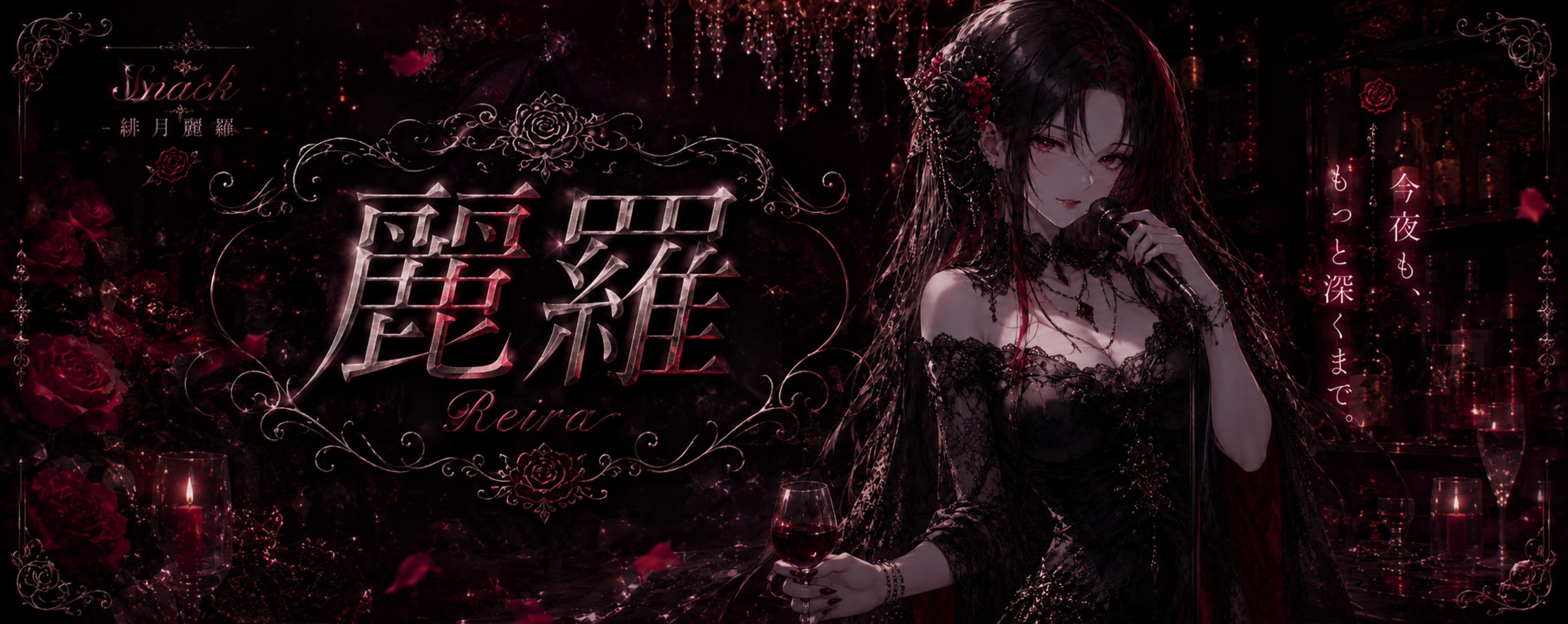 ⟢❖緋月麗羅