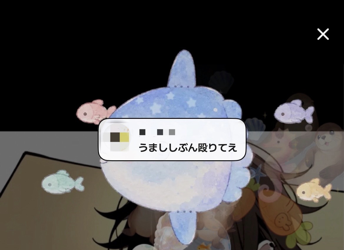 うましし