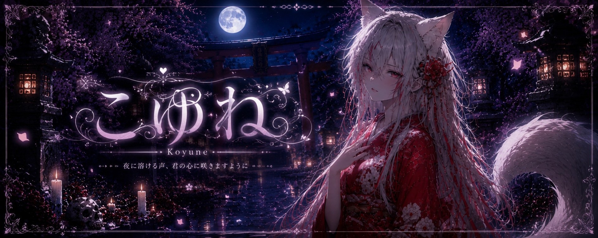 夜阥 瀑(バク)〘超絶自由人〙