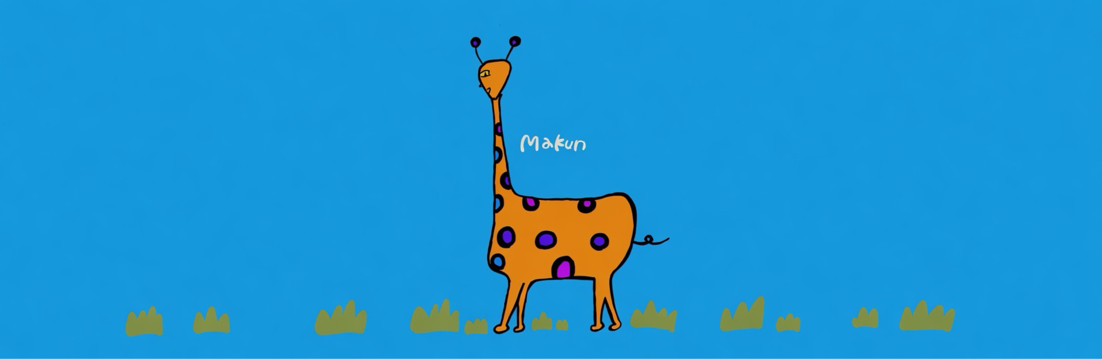 まくん
