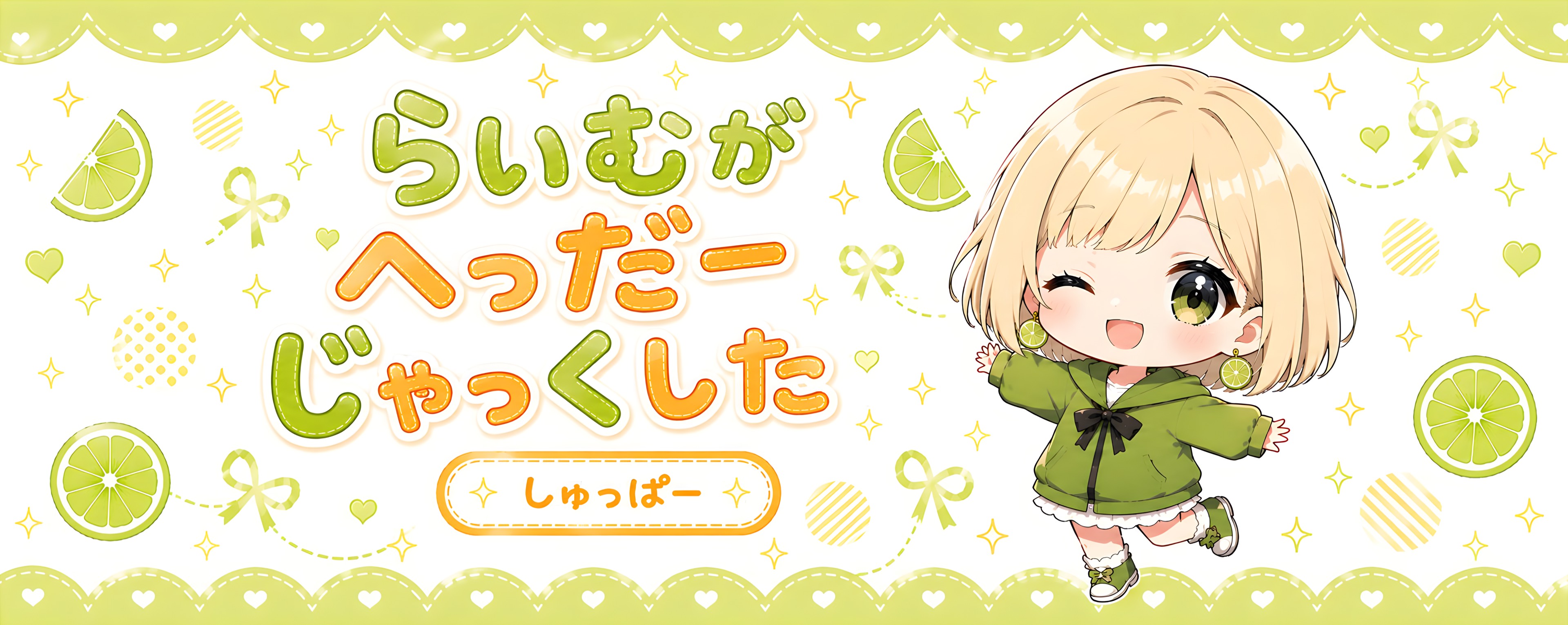 とりんㄘゅ🍋🟩