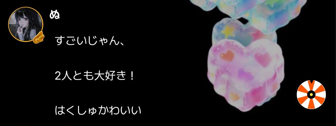 琴石 はじ