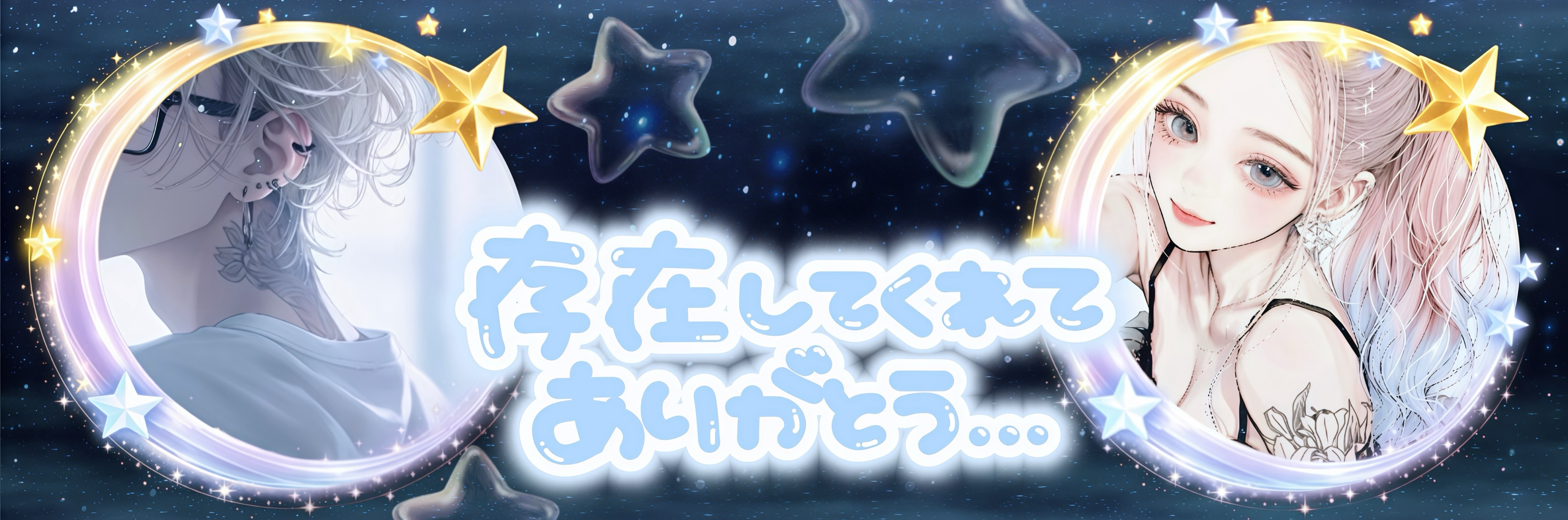 逢瀬