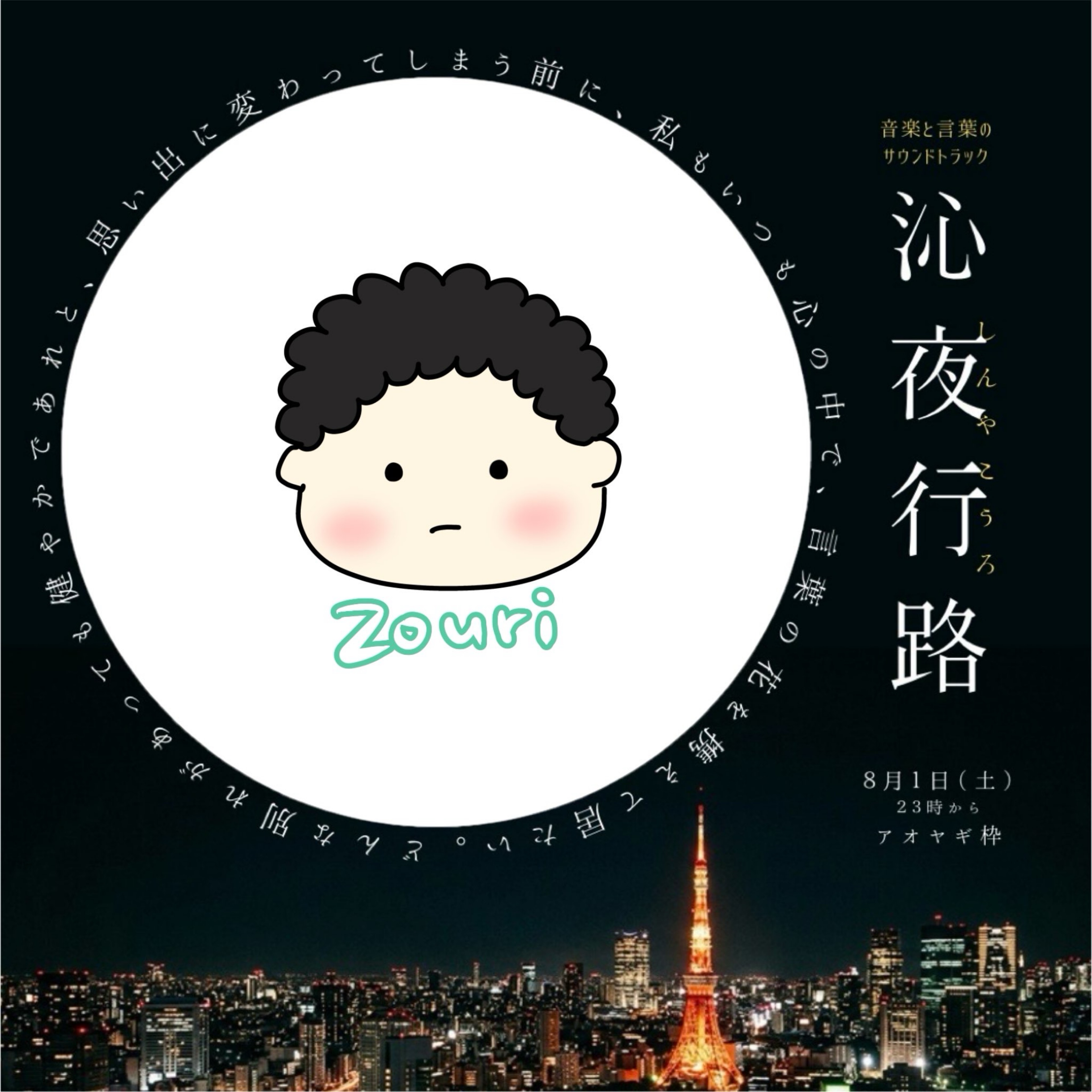 専属のぞうり