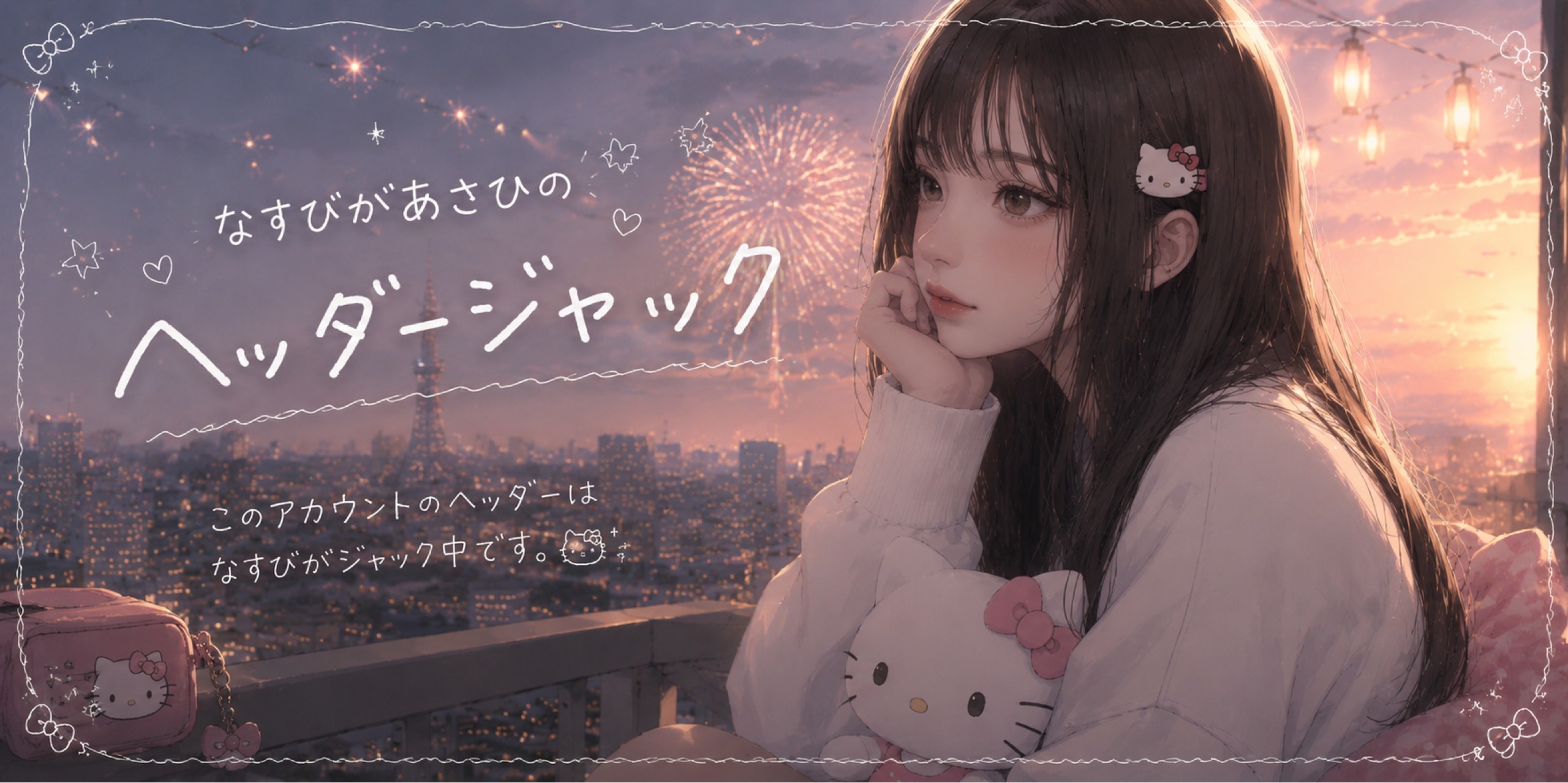 あさひ