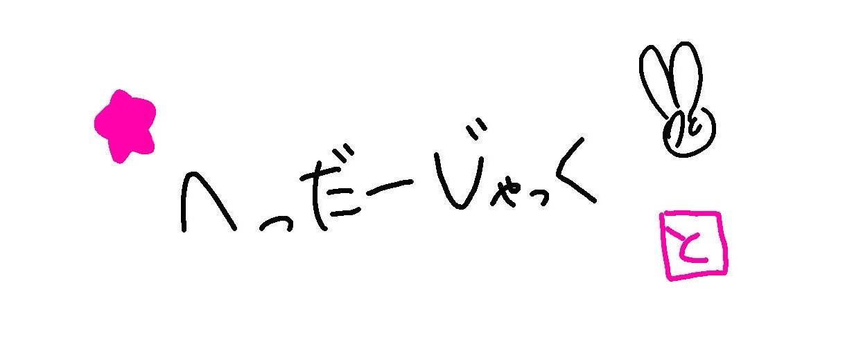 ュィ・マンドレイク❕❕