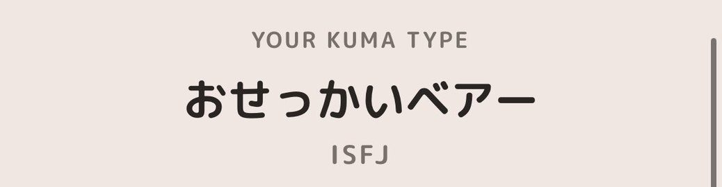 しゅな