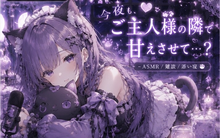 猫乃 愛紫