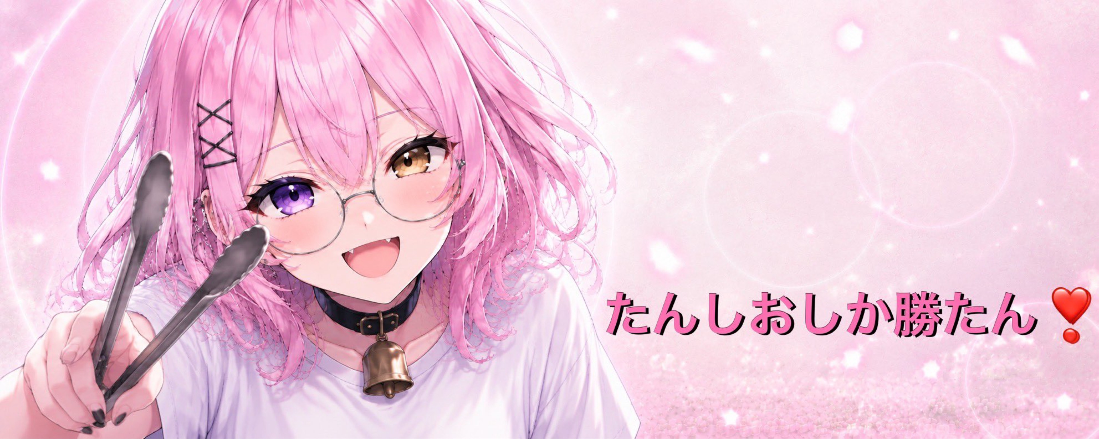 佐渡スティック