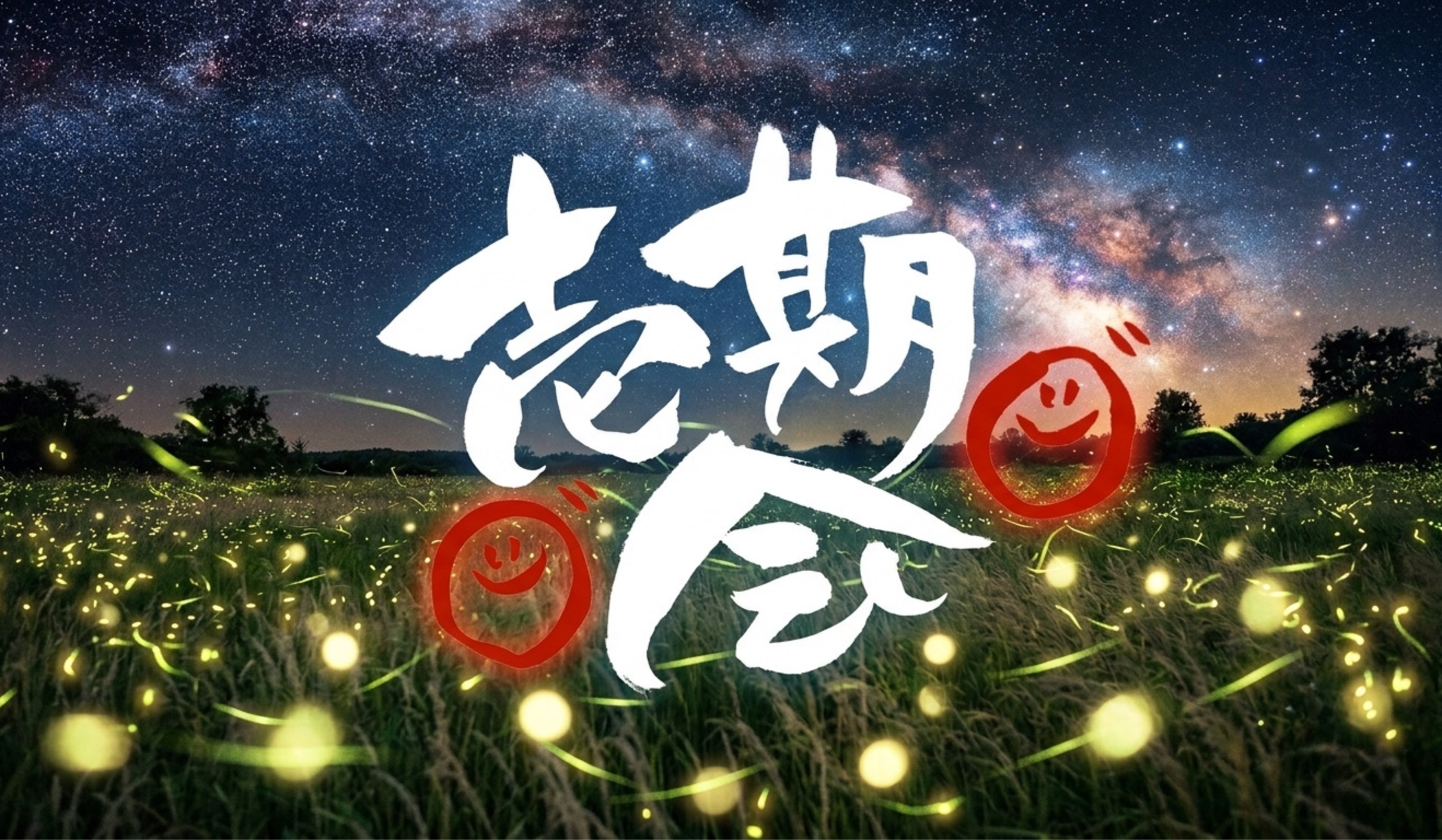 壱 -𝑖𝑐ℎ𝑖-