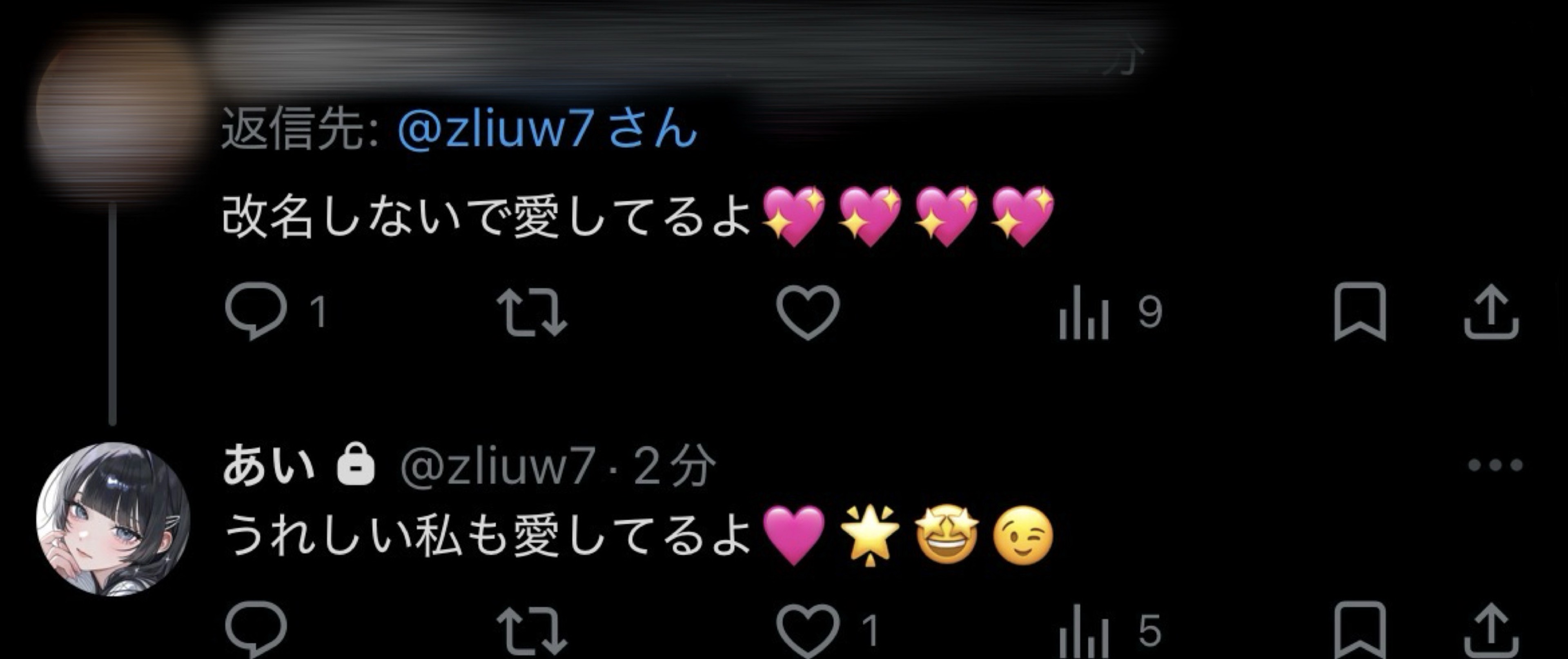 あい💤