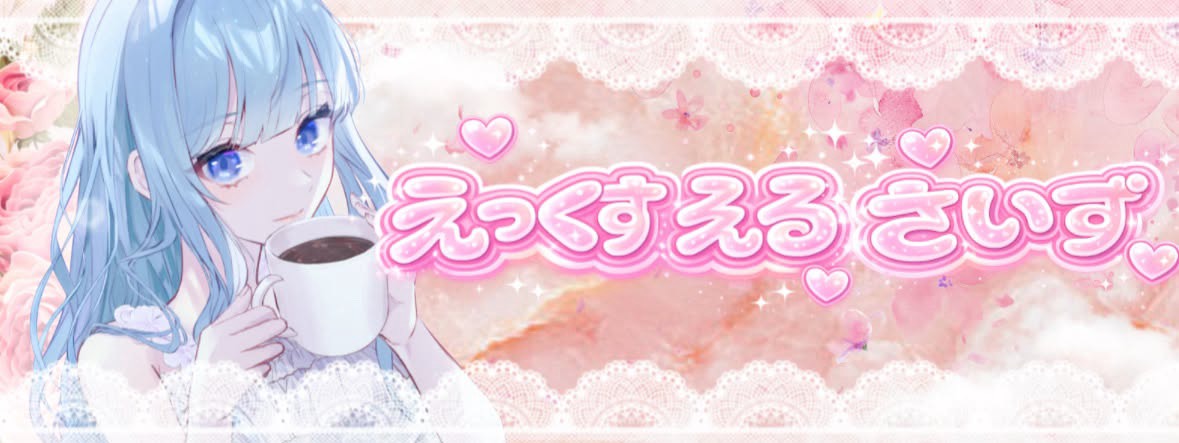ℒ-エル-