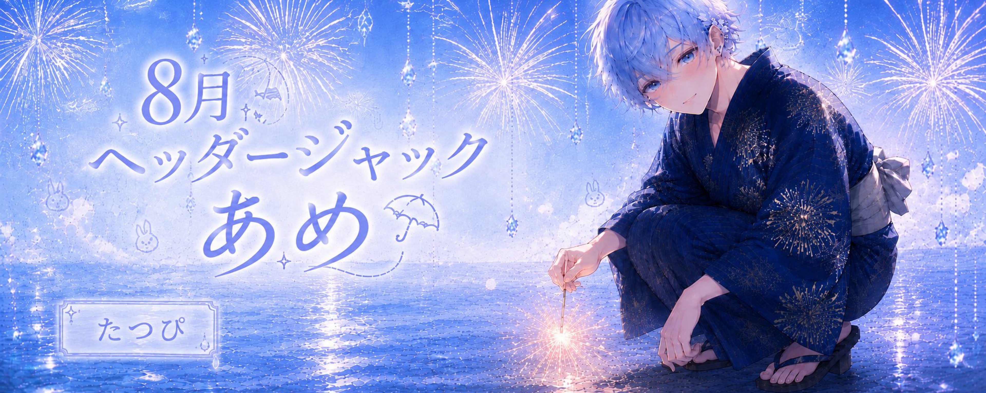たっぴ⋆。͛☔️
