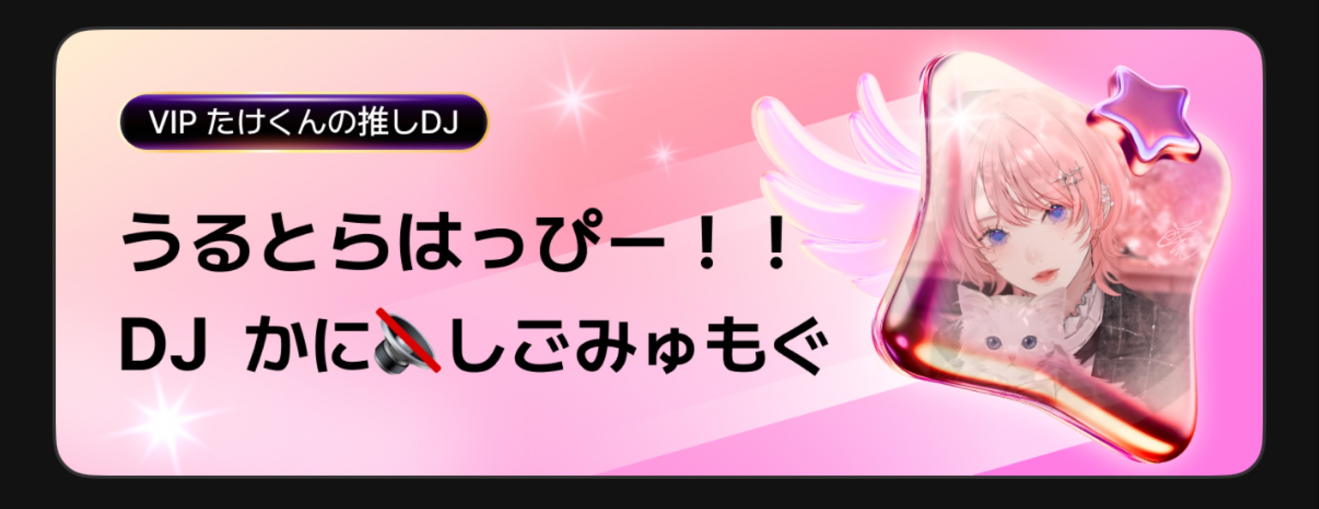 かに