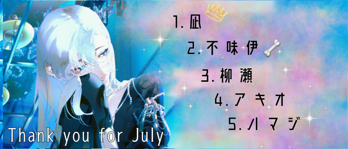 有咲