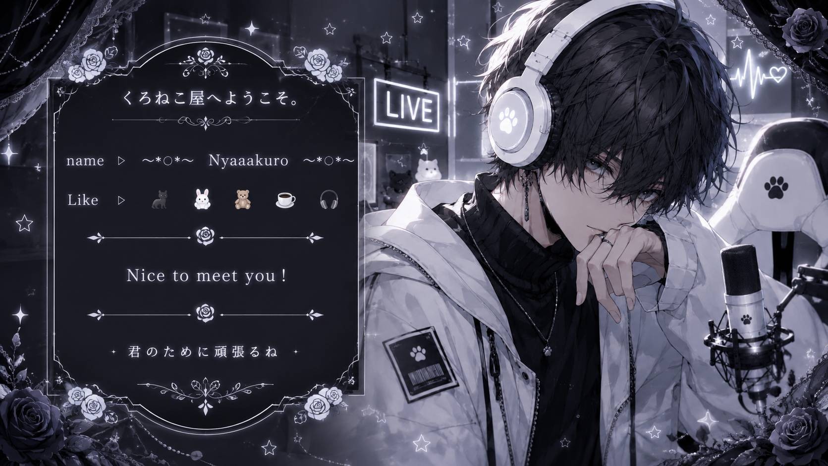 にゃーくろ