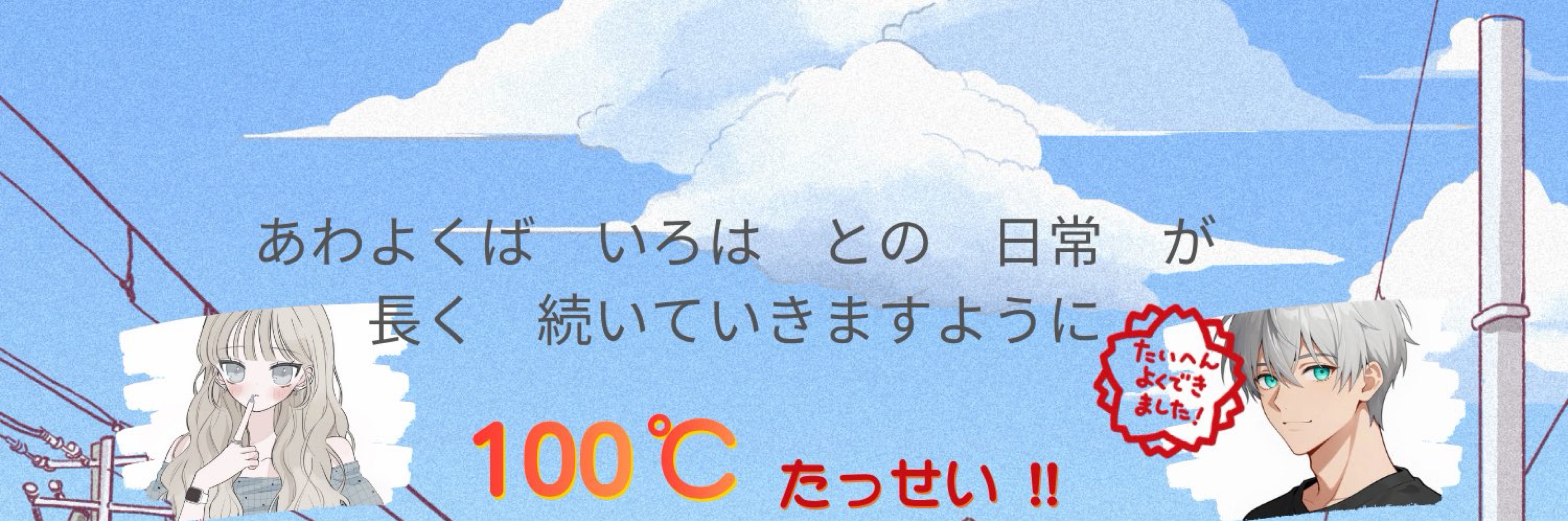 いろは