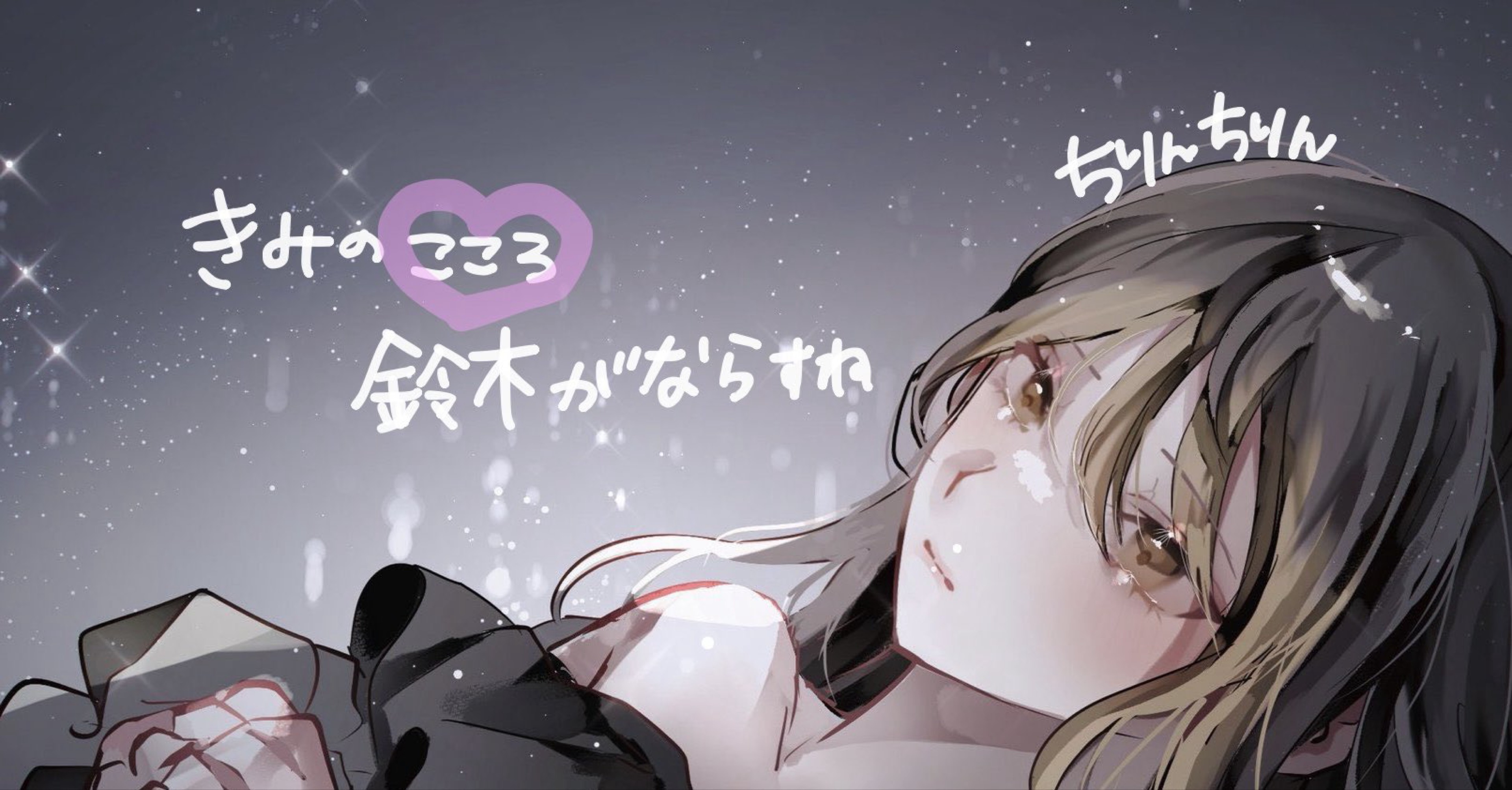 鈴木 い よ (ꉂ♡̷ ͛の妹)
