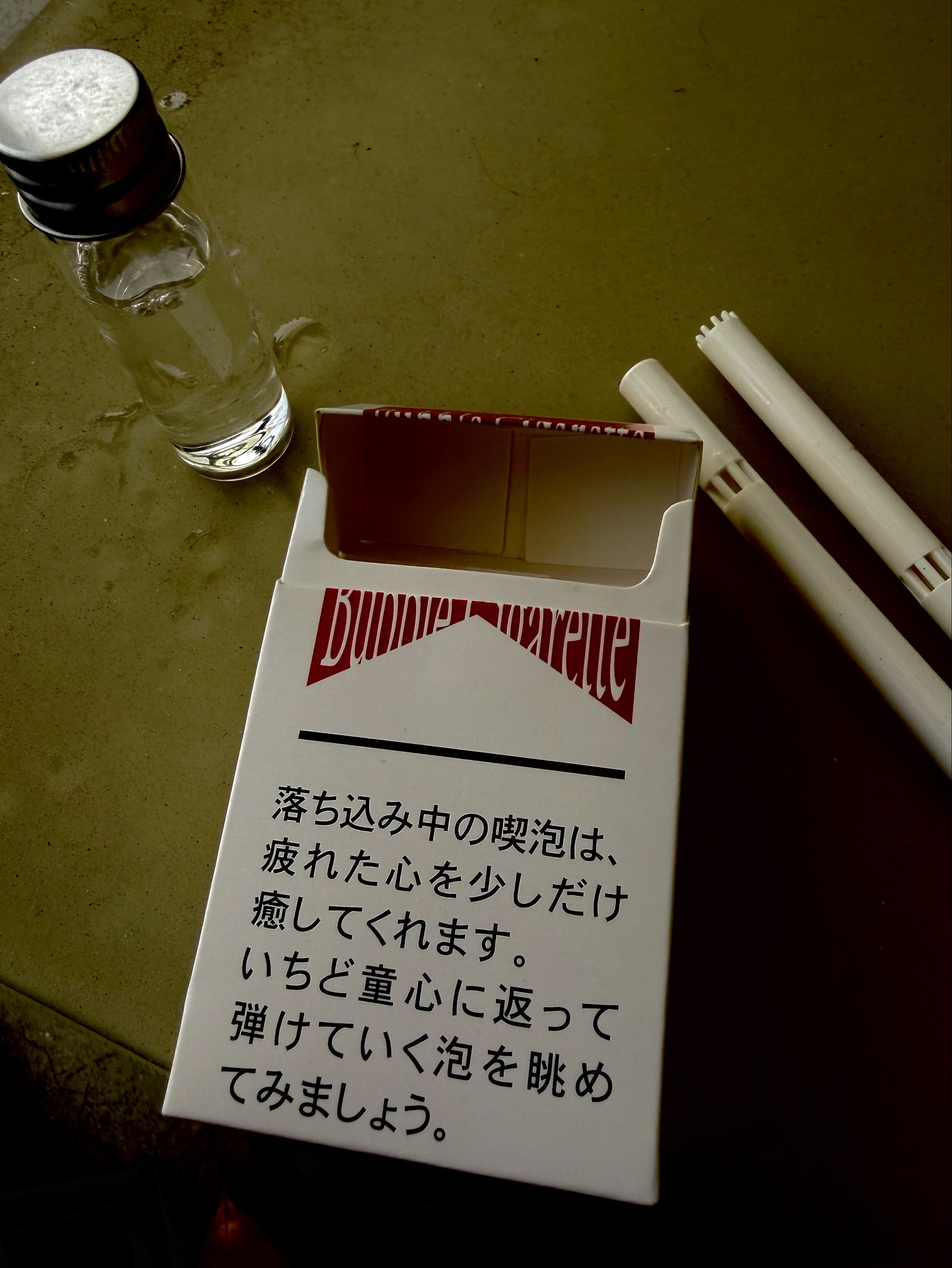 高菜