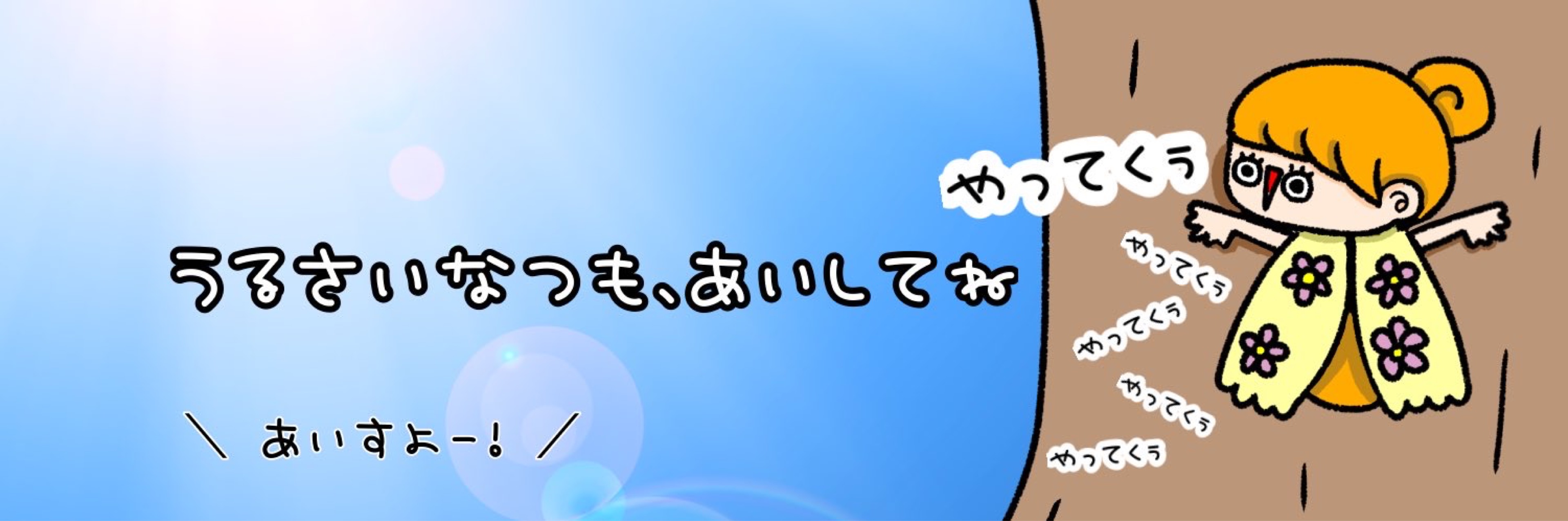 爆睡こきまろ子