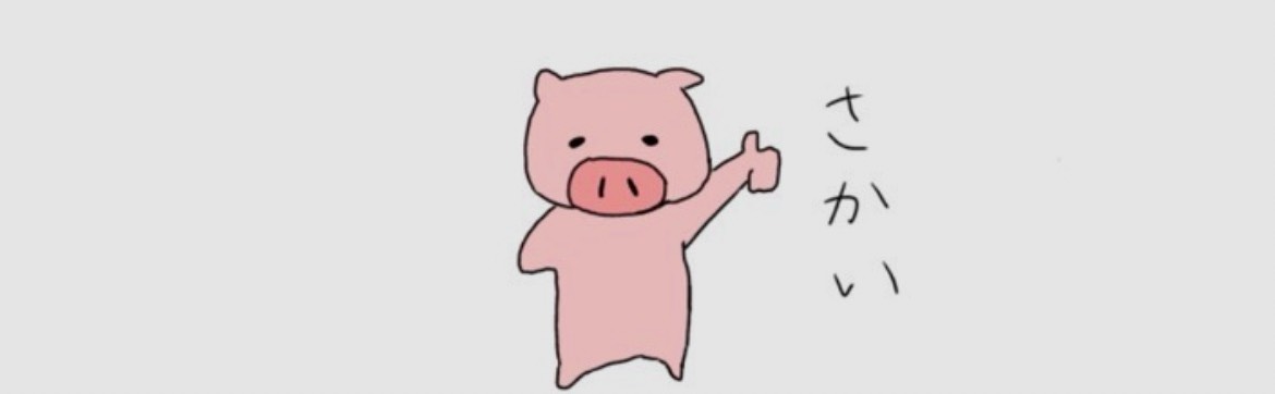 さかい🍸