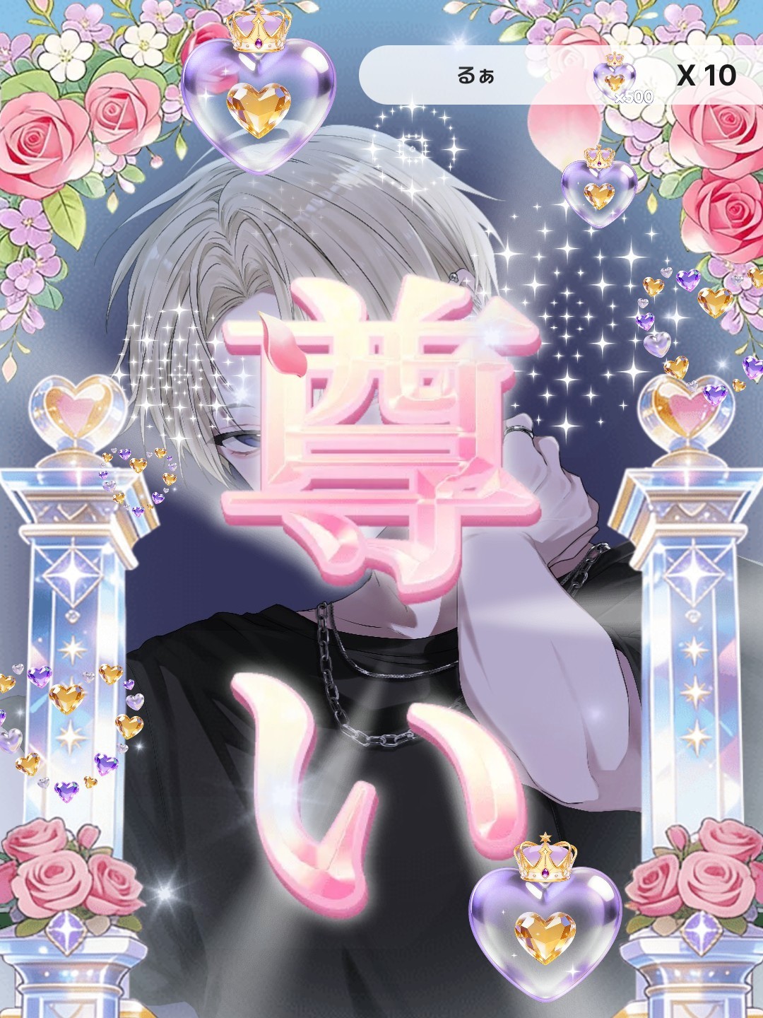 ℛ⃛*ℛ⃛*りゅう