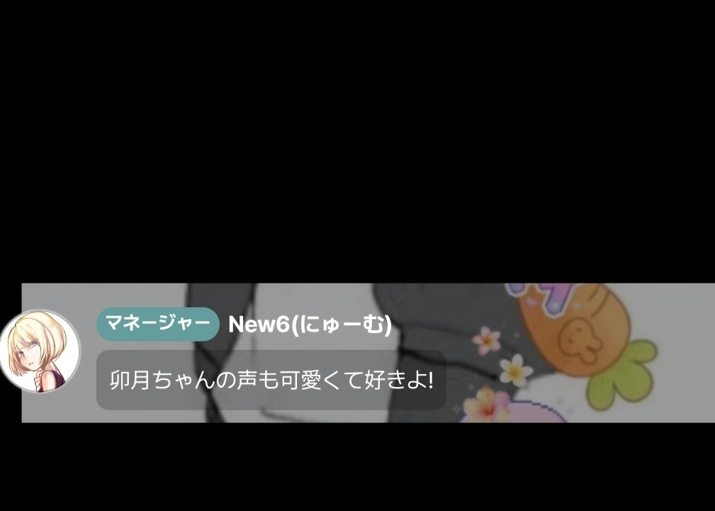 卯月先生 ꙳
