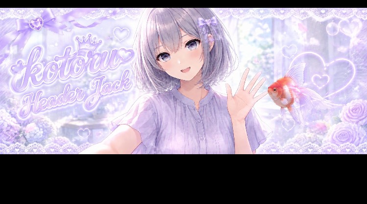 琴琉(ことる)