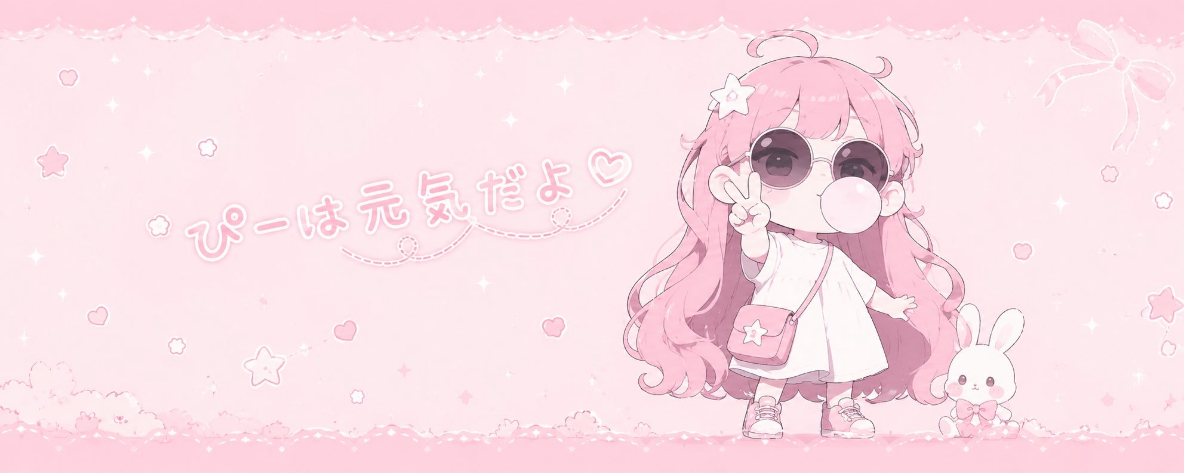 ぴっ❕