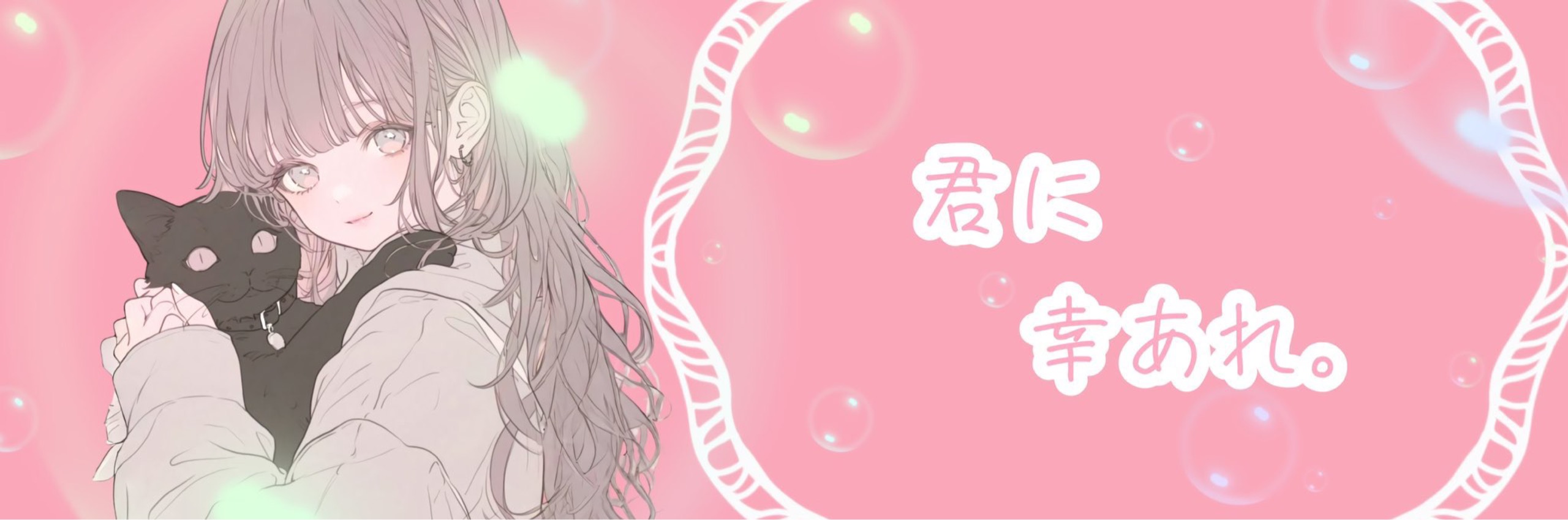 й. ᩚ七瀬。