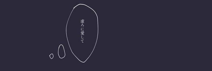 刹那