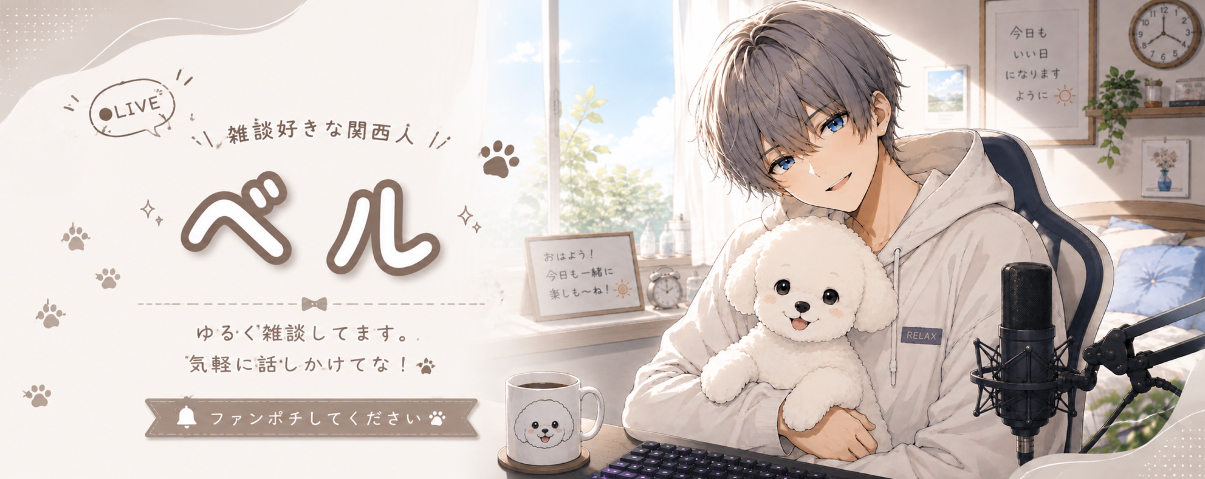 ベル
