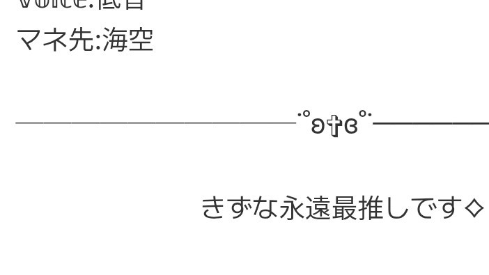 海空 ｰ ﾐﾗ ｰ