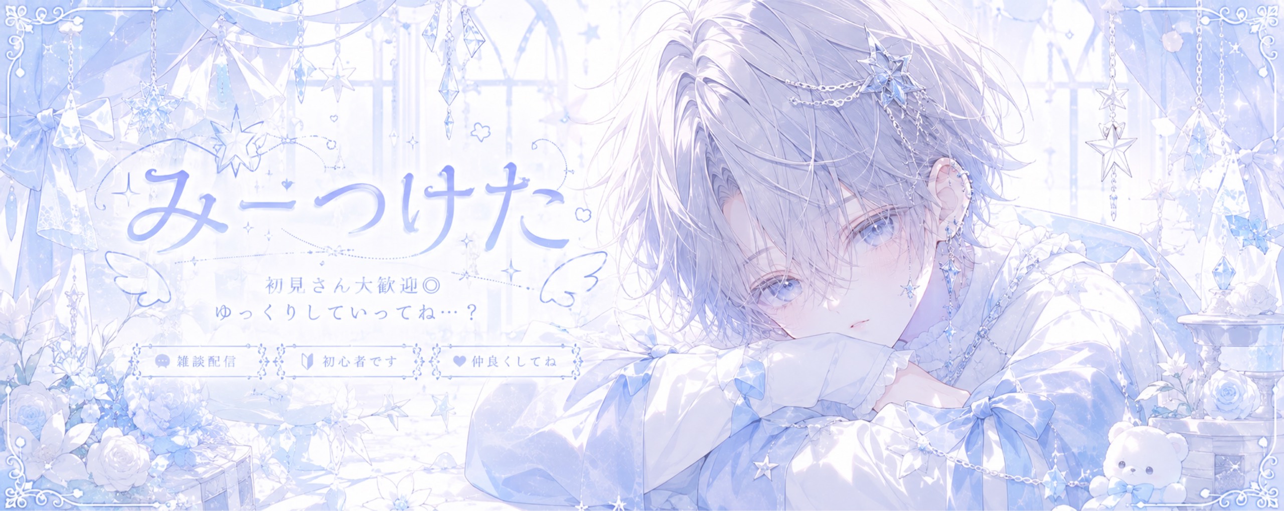 洛〈ルオ〉@少人数
