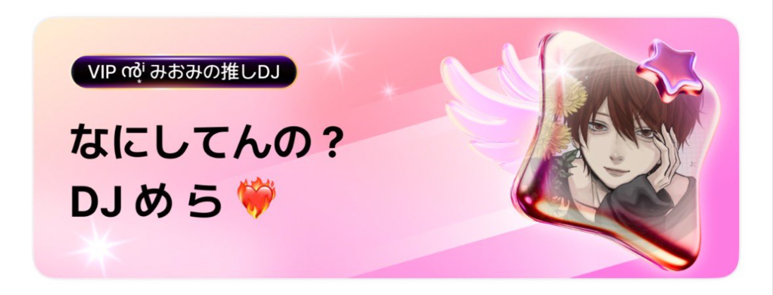 め ら ❤️🔥