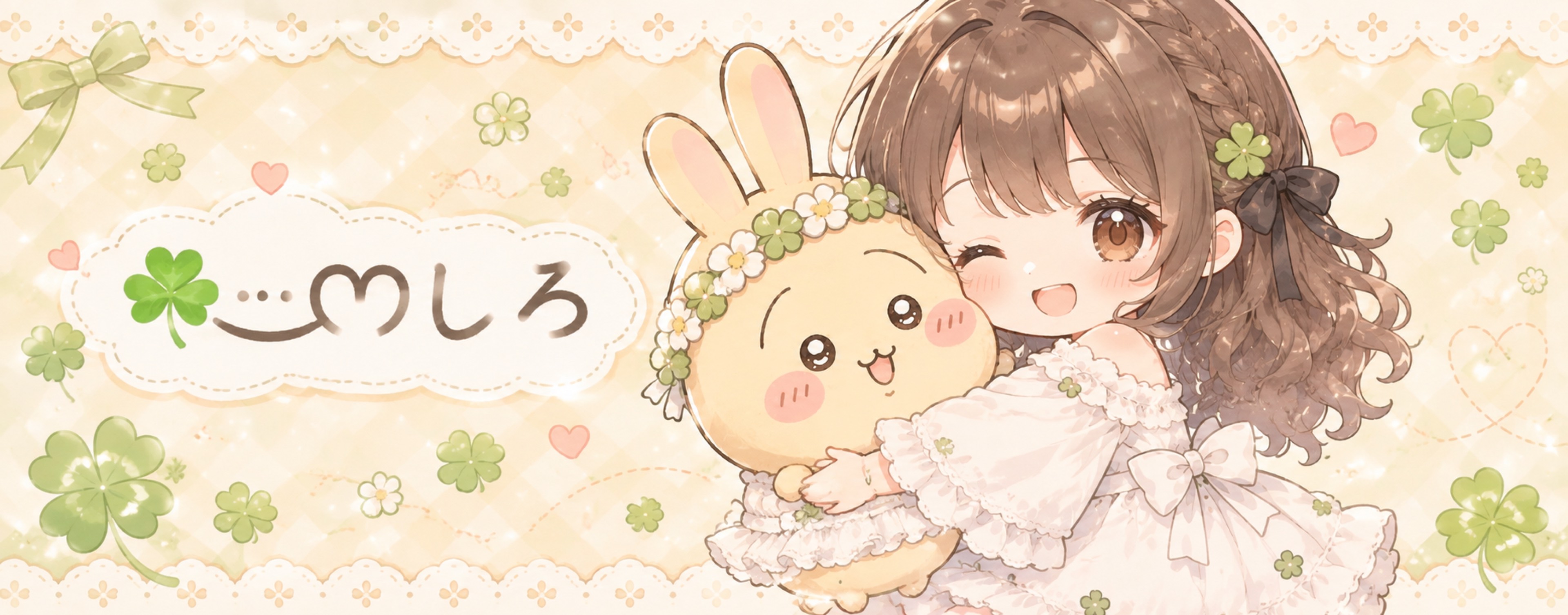 ☘️·͜·ᰔしろ