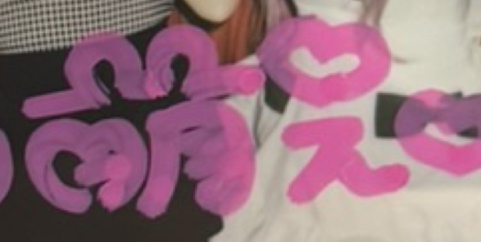 はに