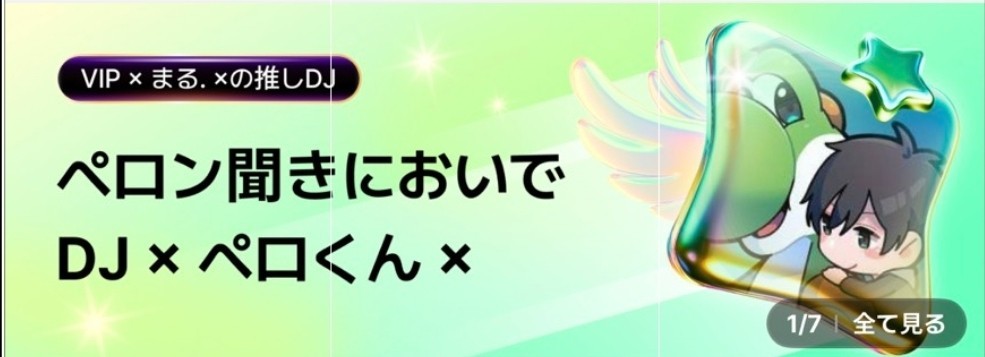 × ペロくん ×