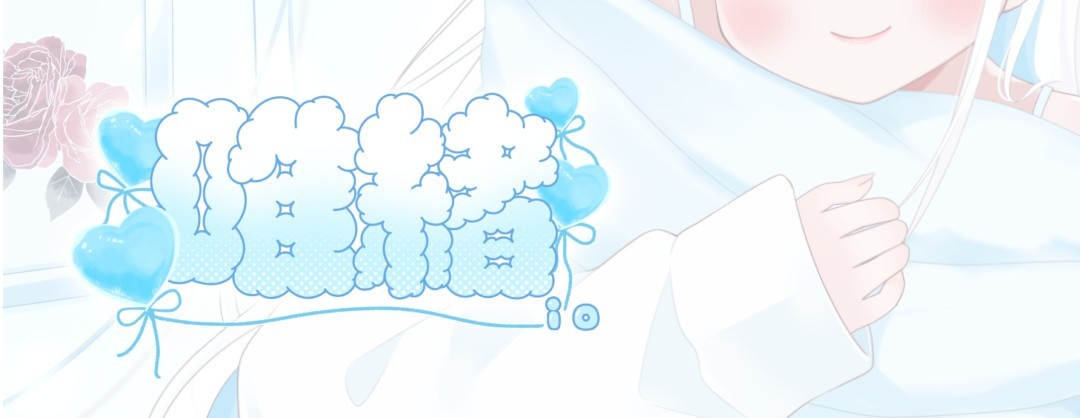 ❥⃝𖦞ྀི͓̽唯 緒
