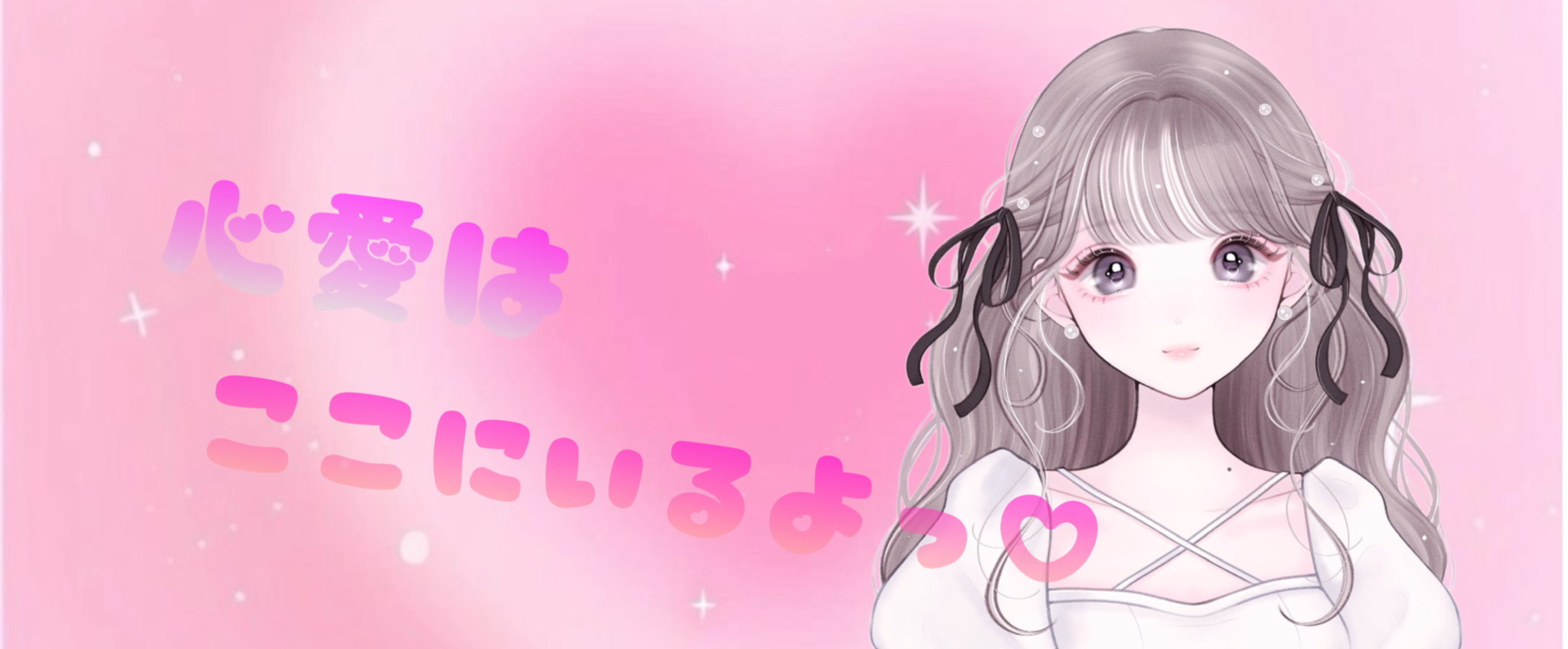 Ი𐑼ᩚ心愛