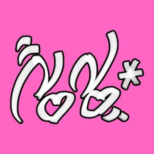 🗝❁希乃
