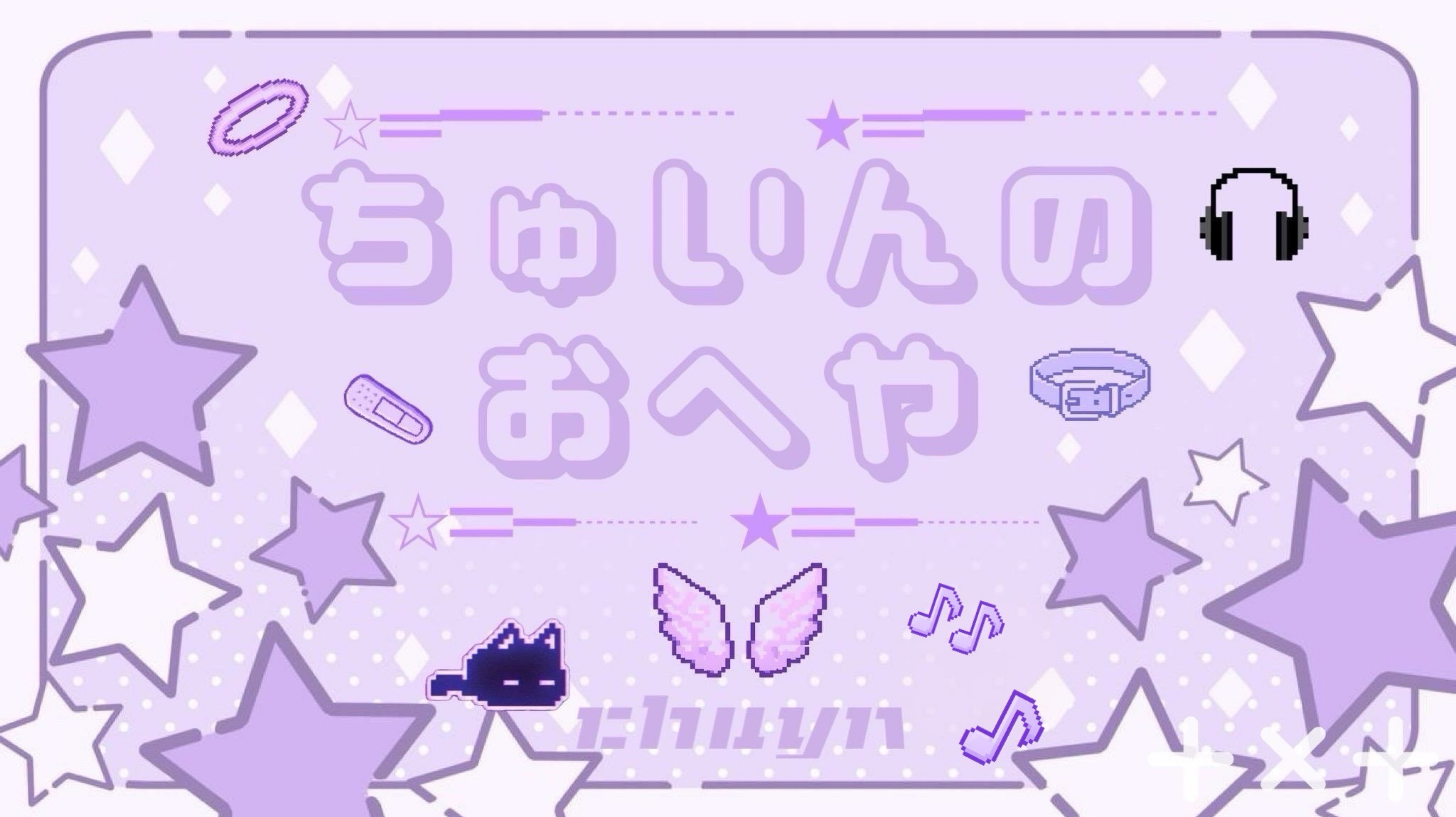 ちゅいん