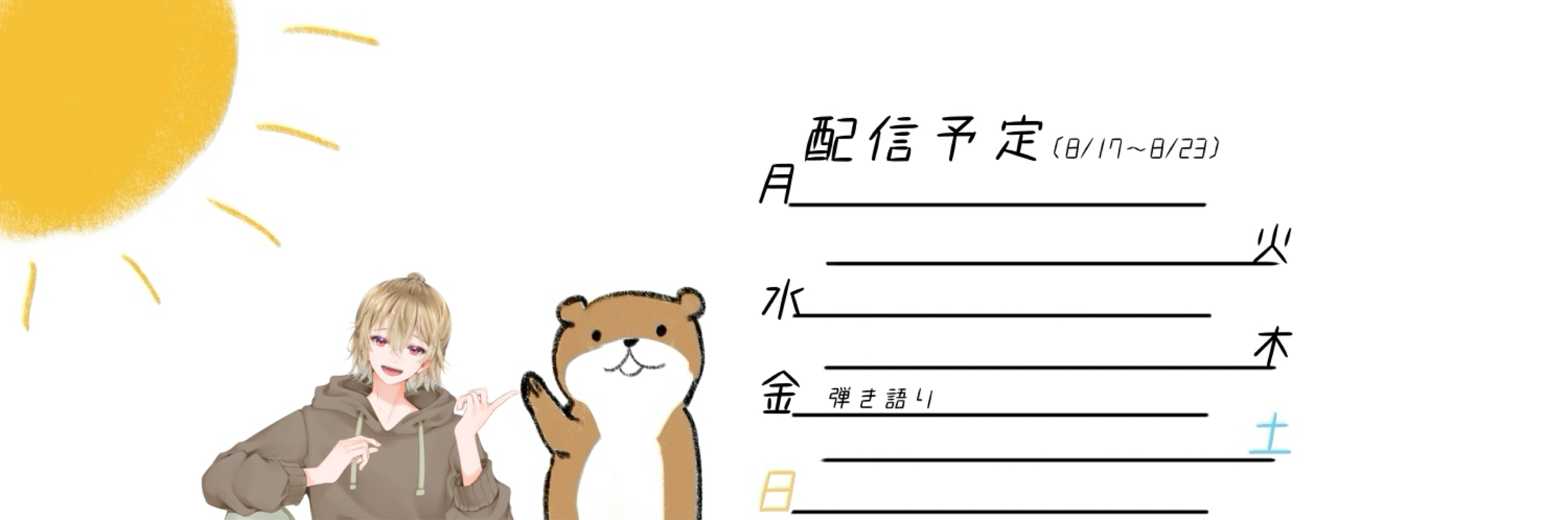 穂