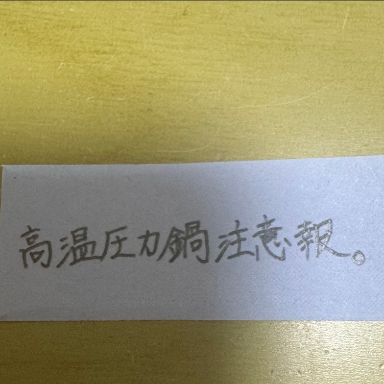 透歌。